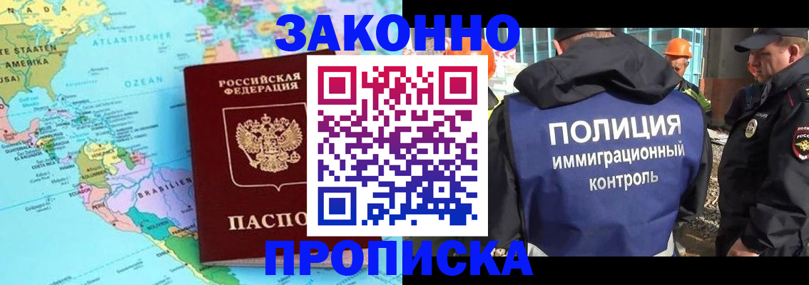 прописка гарантия в Тюменской области