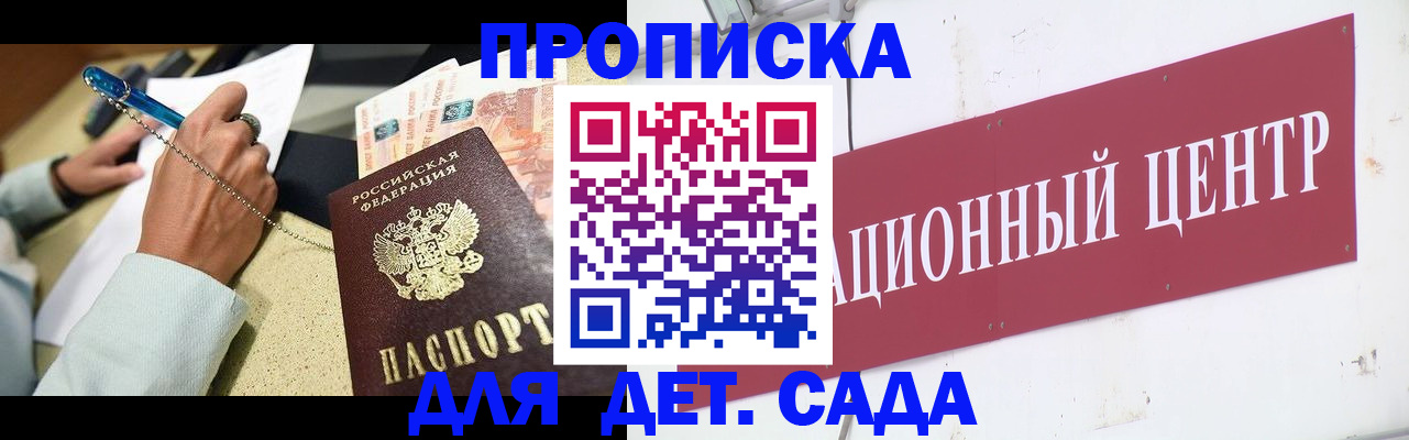 прописка штамп в Тюменской области