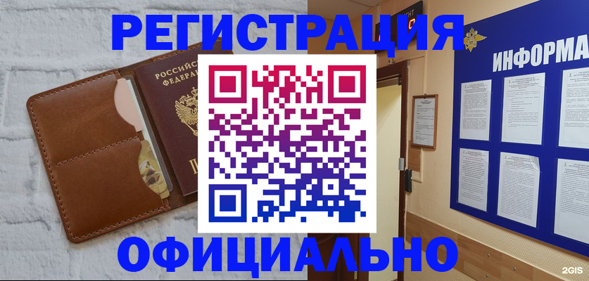 временная регистрация недорого в Тюменской области