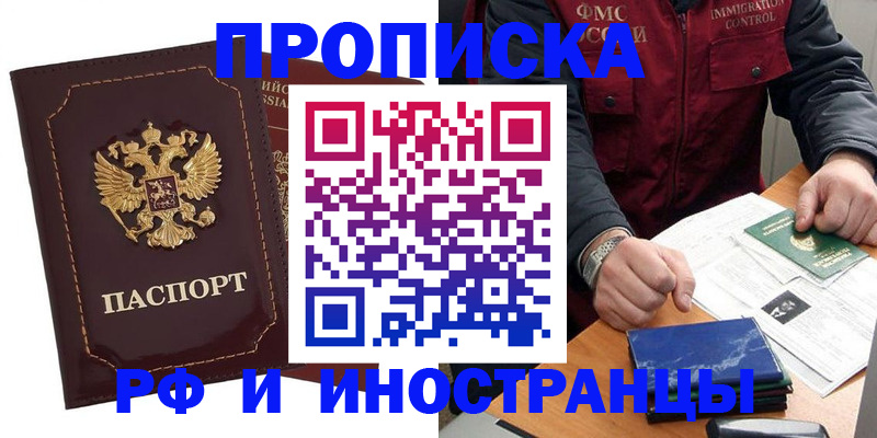 временная регистрация собственник в Тюменской области