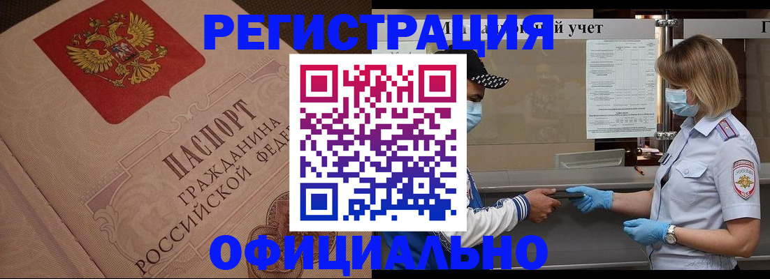 временная регистрация гарантия в Тюменской области