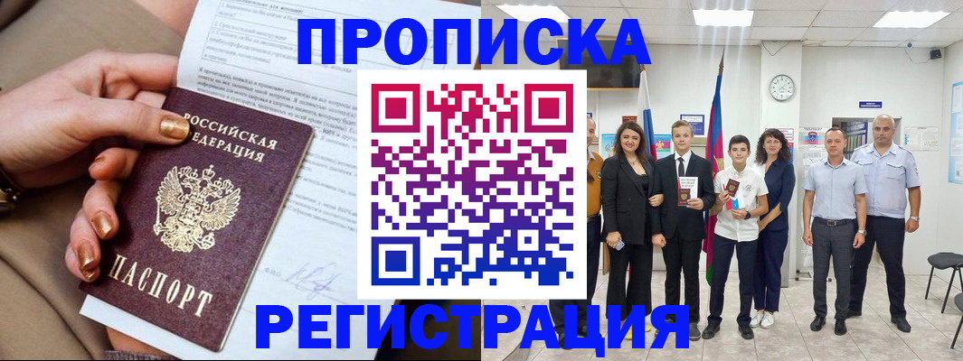 прописка поиск в Тюменской области